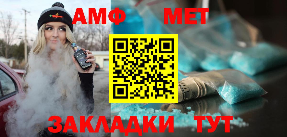 Амфетамин  АМФЕТАМИН 97%  Вход с VPN  Похвистнево 