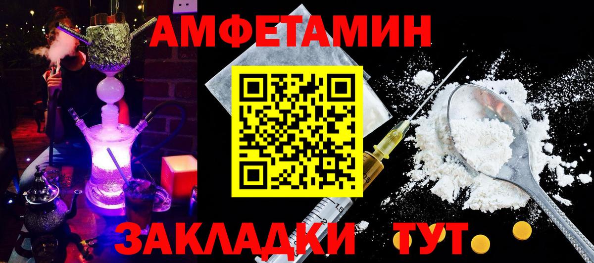 Amphetamine Розовый Похвистнево