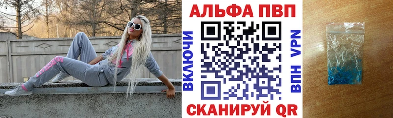 площадка состав  Похвистнево  Alpha PVP кристаллы  закладка 