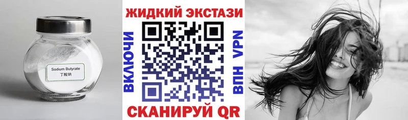 сколько стоит  Похвистнево  Бутират бутандиол 