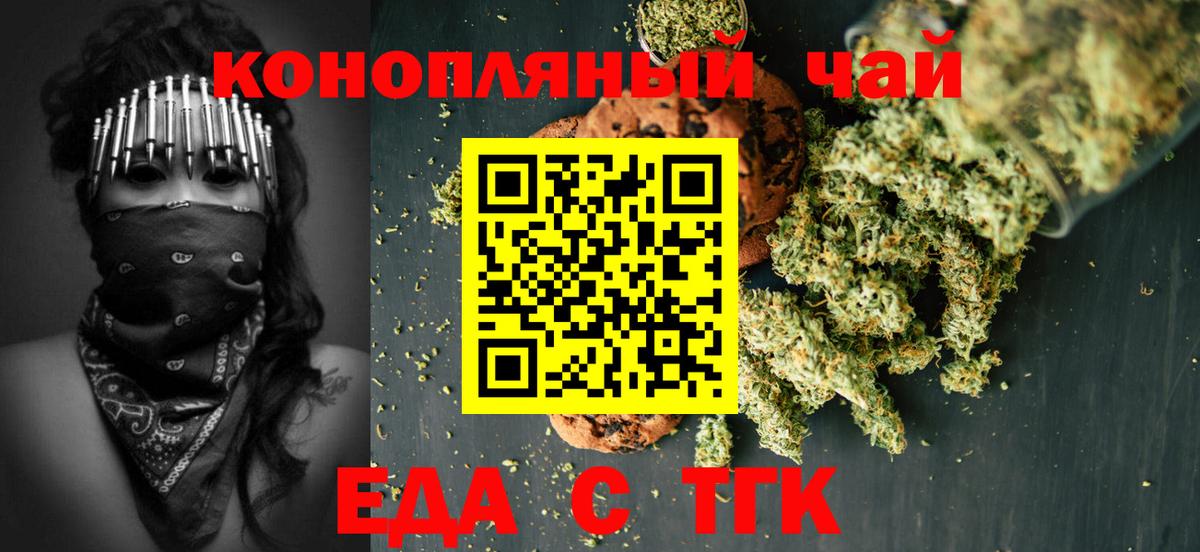 Похвистнево  Еда ТГК конопля  Вход с VPN 