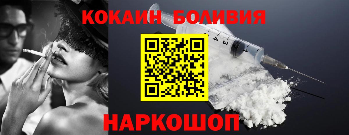 Кокаин Перу Похвистнево