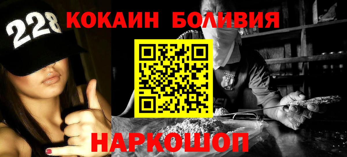 Кокаин FishScale  Вход с VPN  Похвистнево  Cocaine  COCAIN 99% 