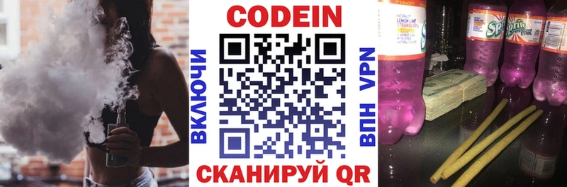 Кодеин напиток Lean (лин)  где продают наркотики  Похвистнево 