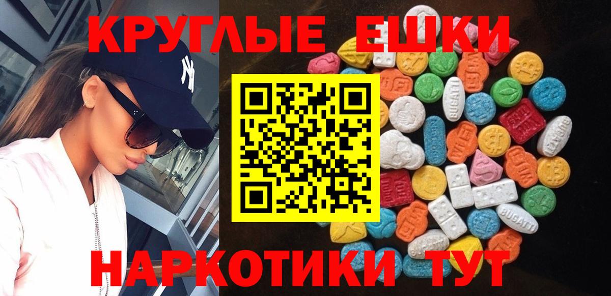 Экстази  Вход с VPN  Ecstasy 99%  Похвистнево  Ecstasy Punisher 