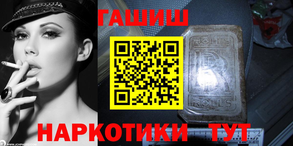 ГАШИШ гарик  ГАШИШ убойный  Гашиш  Вход с VPN  Похвистнево 