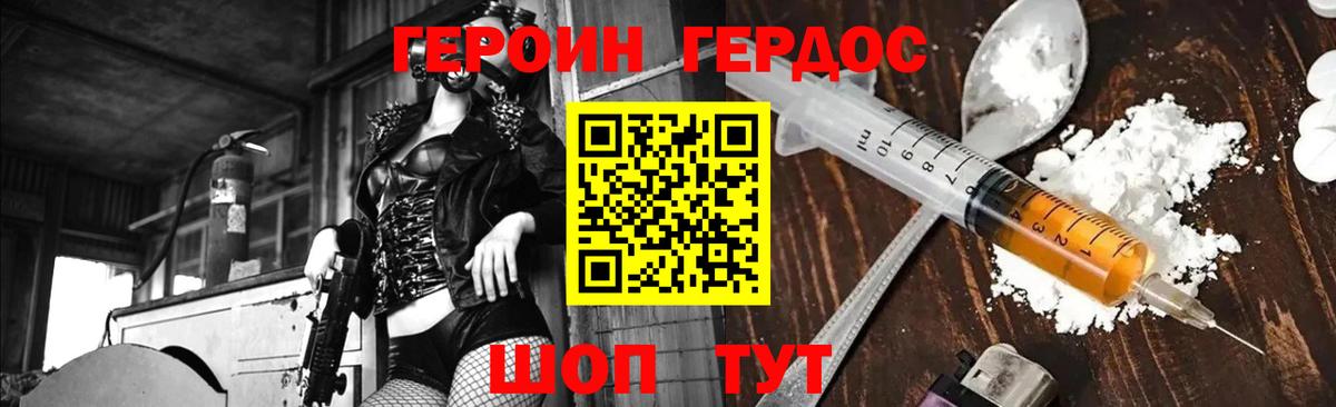 ГЕРОИН Афган  Вход с VPN  Похвистнево 