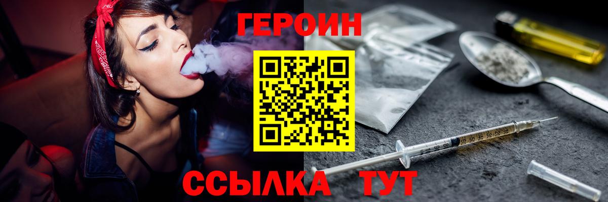 ГЕРОИН хмурый Похвистнево