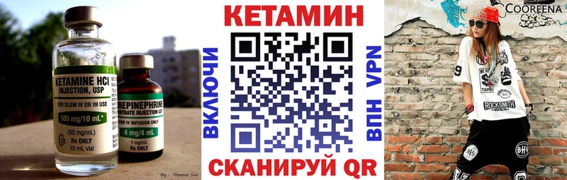 КЕТАМИН VHQ Похвистнево