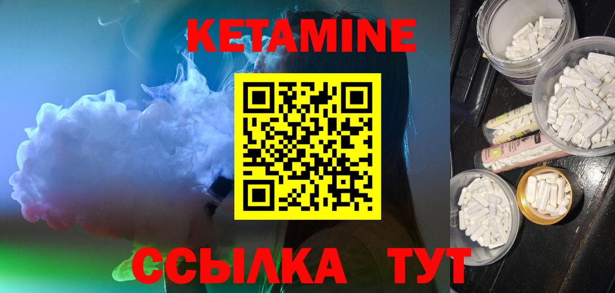 Кетамин VHQ  Вход с VPN  Похвистнево 