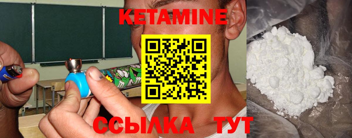 Кетамин ketamine Похвистнево