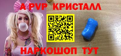 ALPHA-PVP Славянск-на-Кубани
