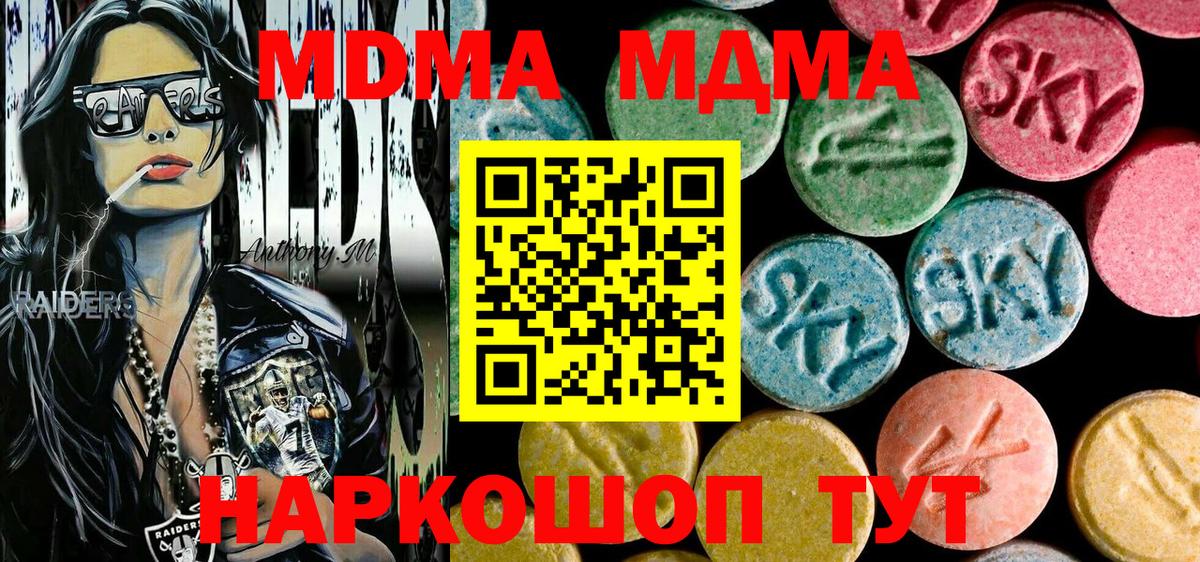 Похвистнево  МДМА VHQ  Вход с VPN 