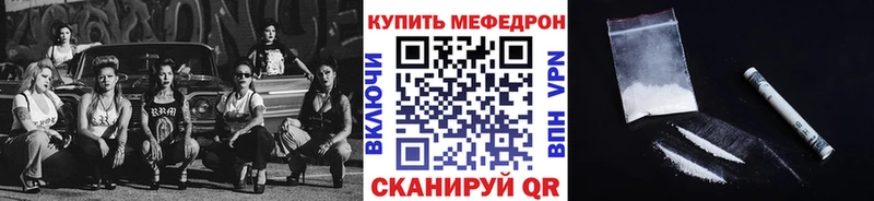 купить закладку Похвистнево МЕФ mephedrone