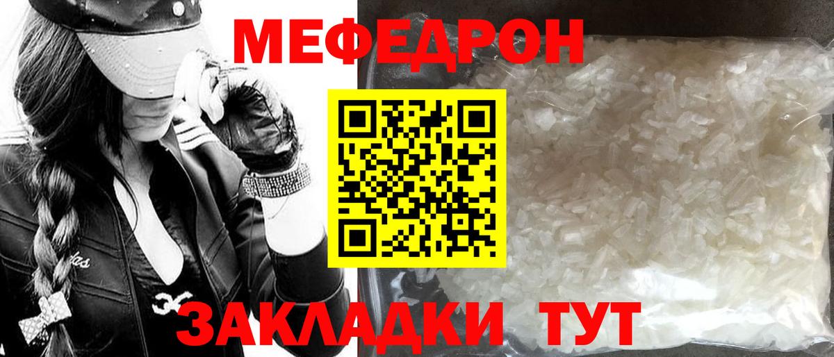 Похвистнево  Мефедрон  Мефедрон VHQ  Вход с VPN  Меф VHQ  Меф 