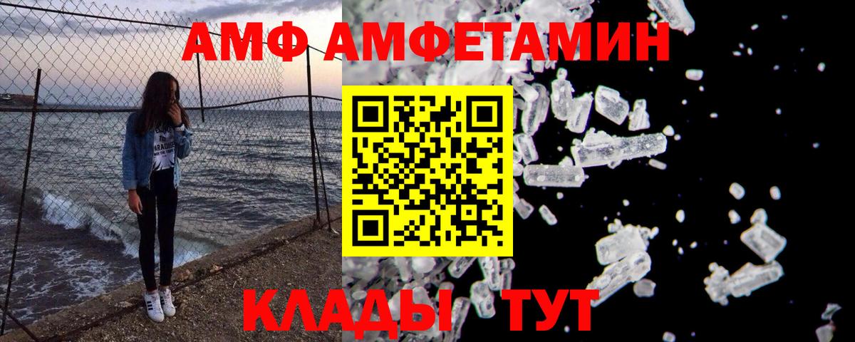 Первитин Methamphetamine  Вход с VPN  Похвистнево 