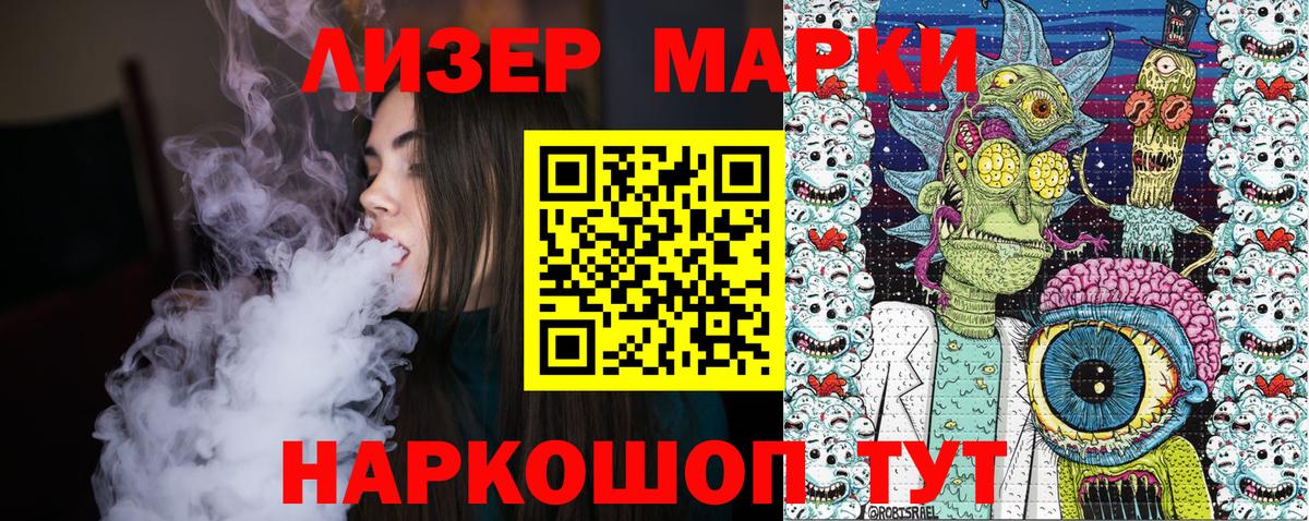 Марки 25I-NBOMe 1,5мг Похвистнево