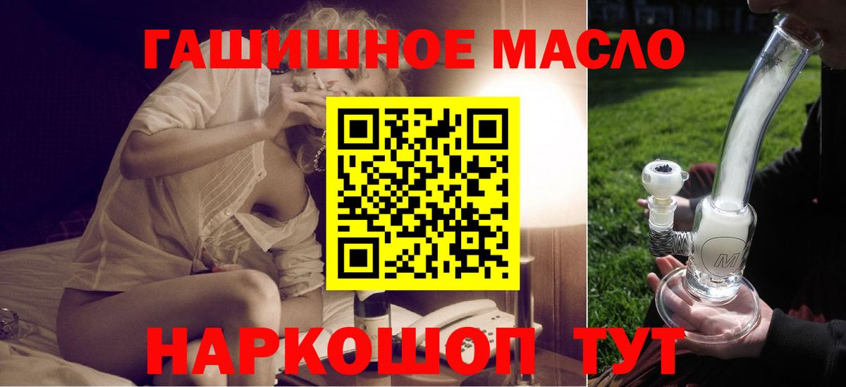ТГК жижа  Вход с VPN  Похвистнево  ТГК жижа 